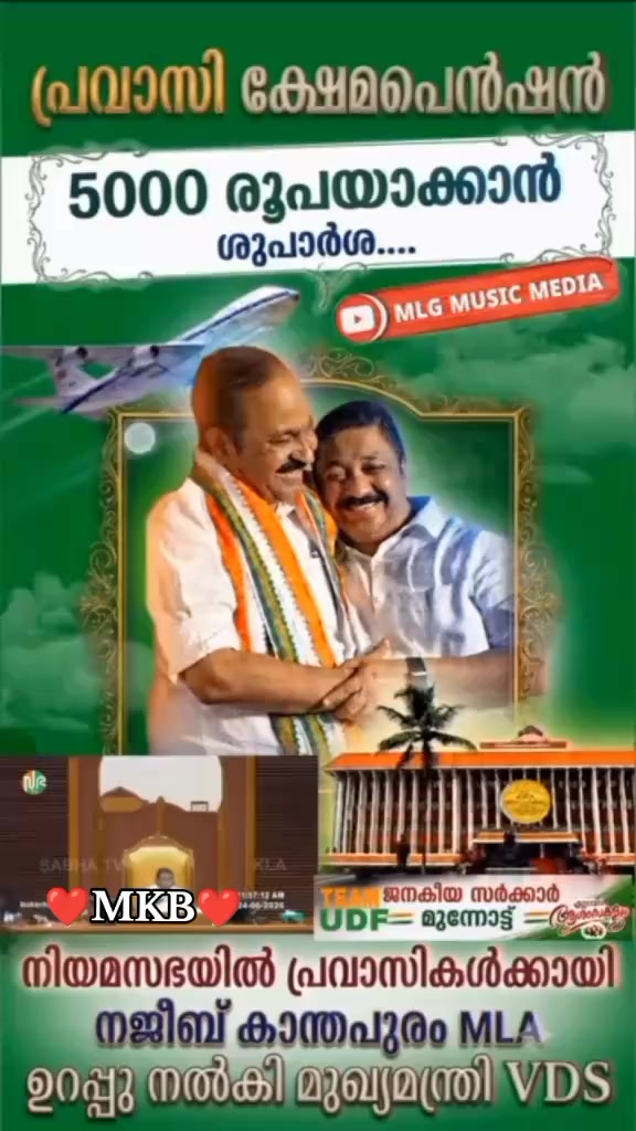 @Moideenkunhi