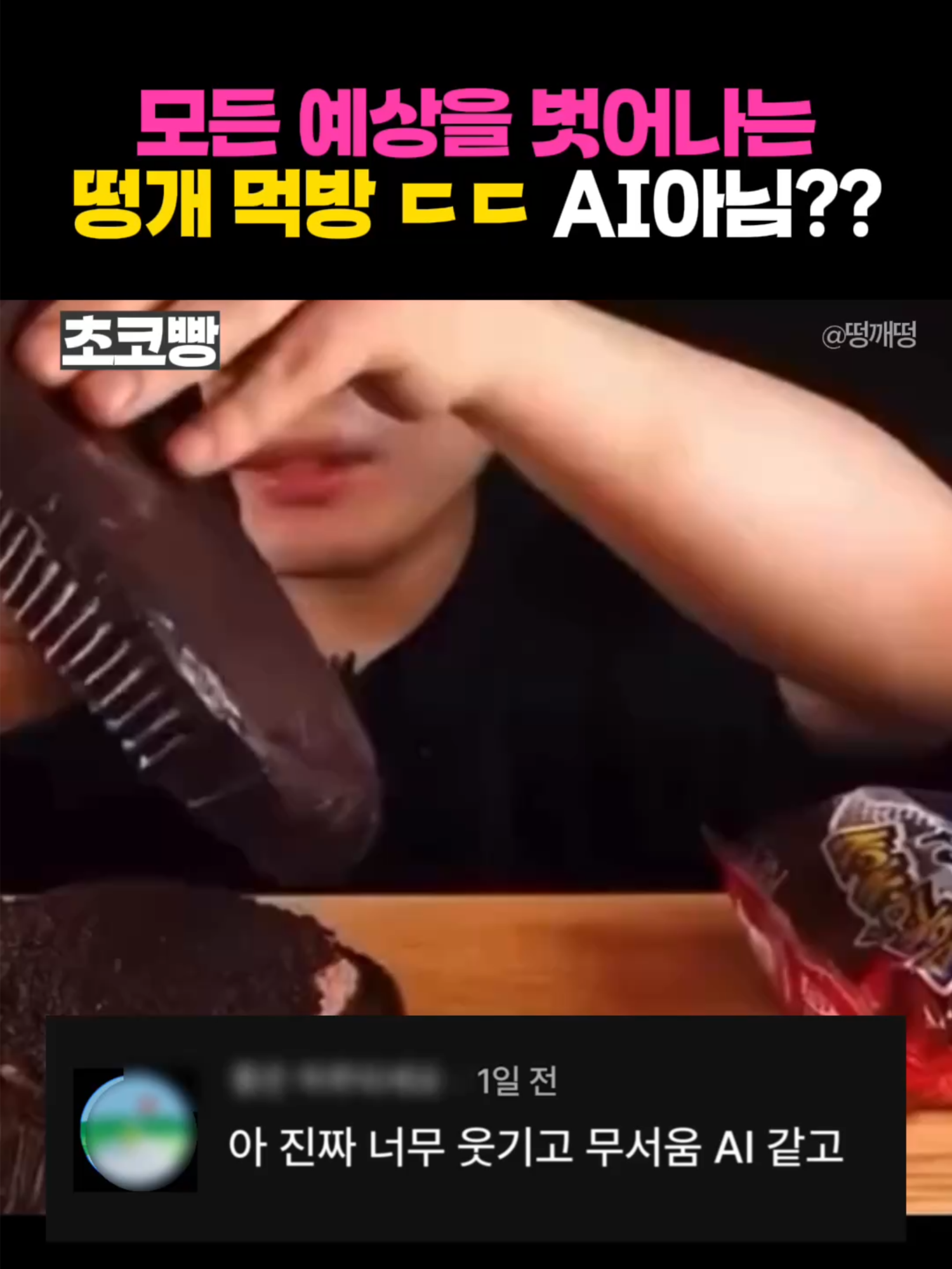 @썰뜨기
