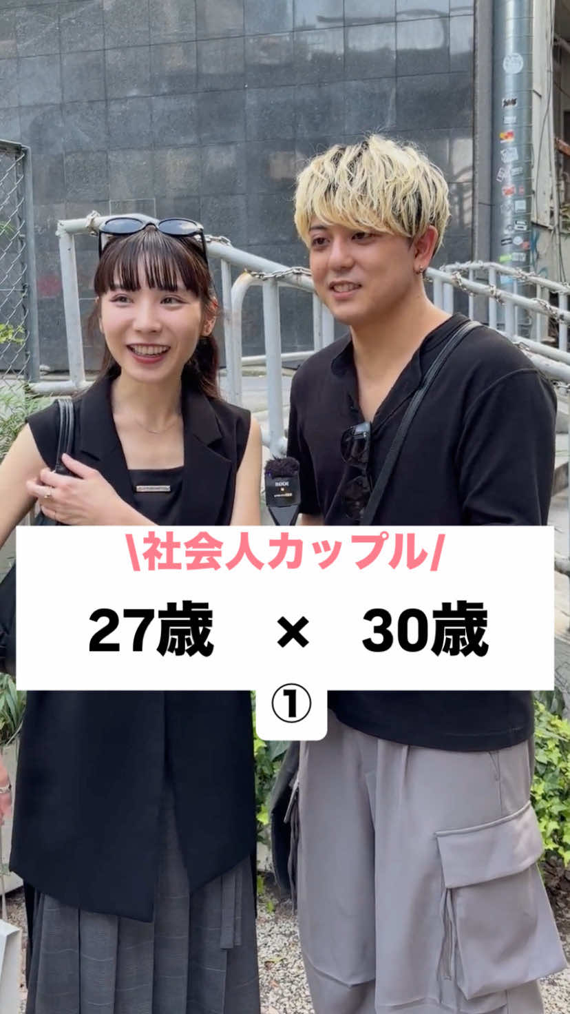 @カップル恋愛事情