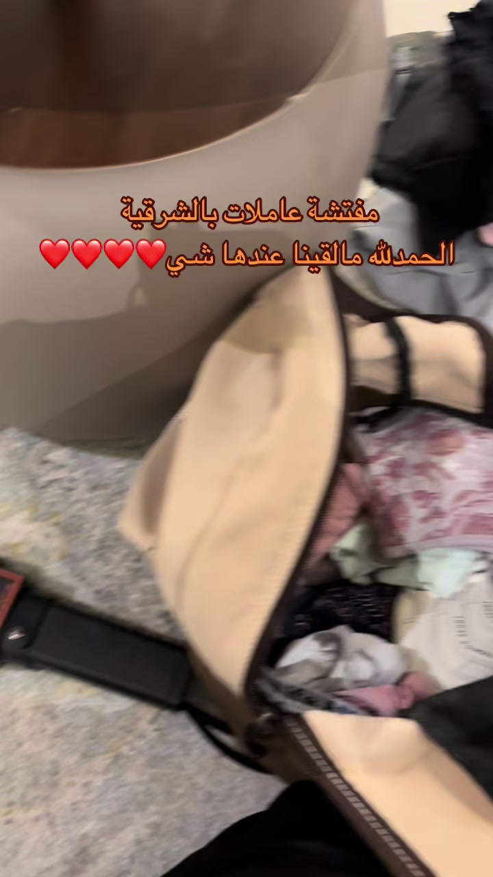 @مفتشة عاملات بالشرقية