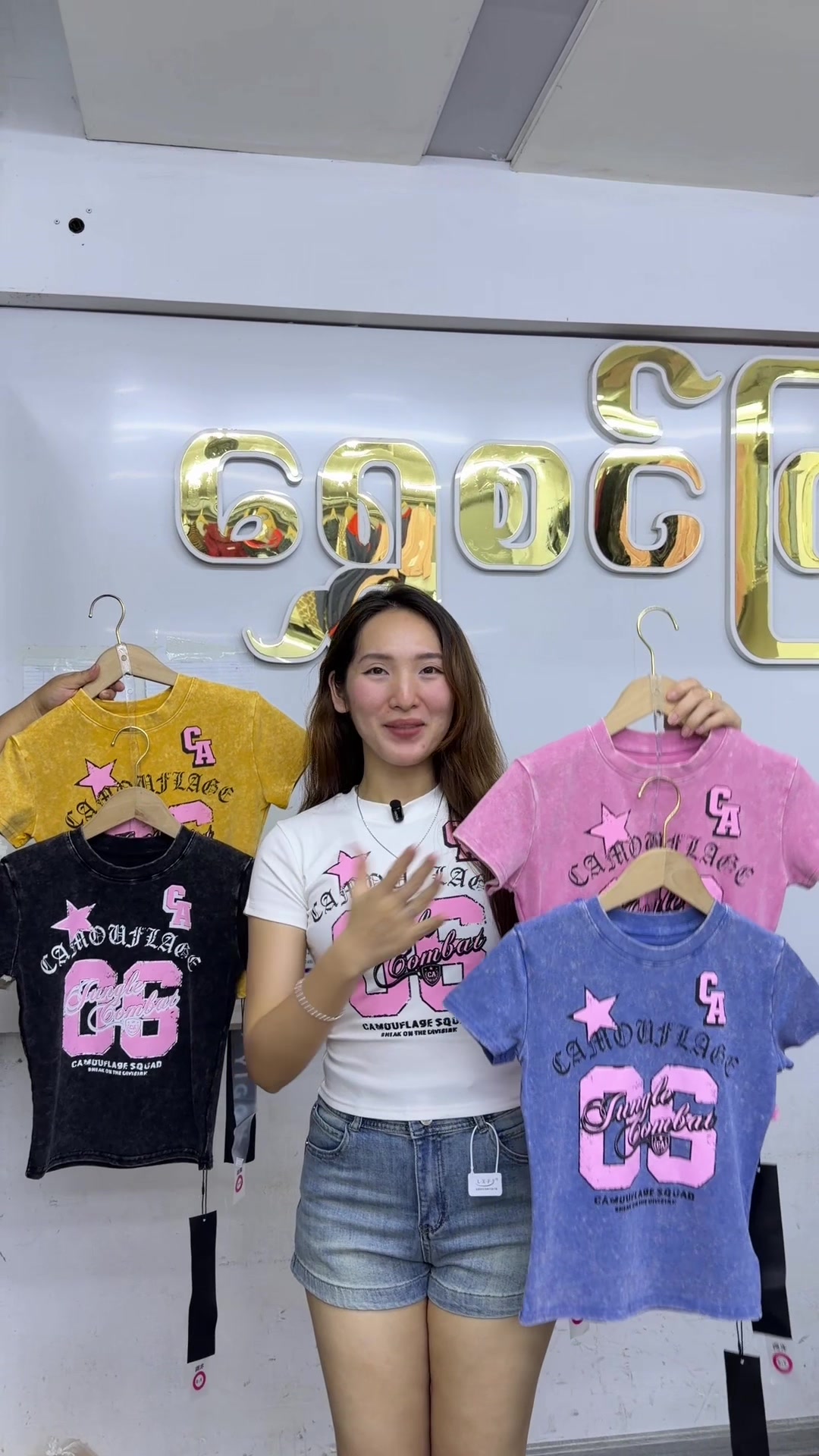 @Shwe Sin Kyalð
