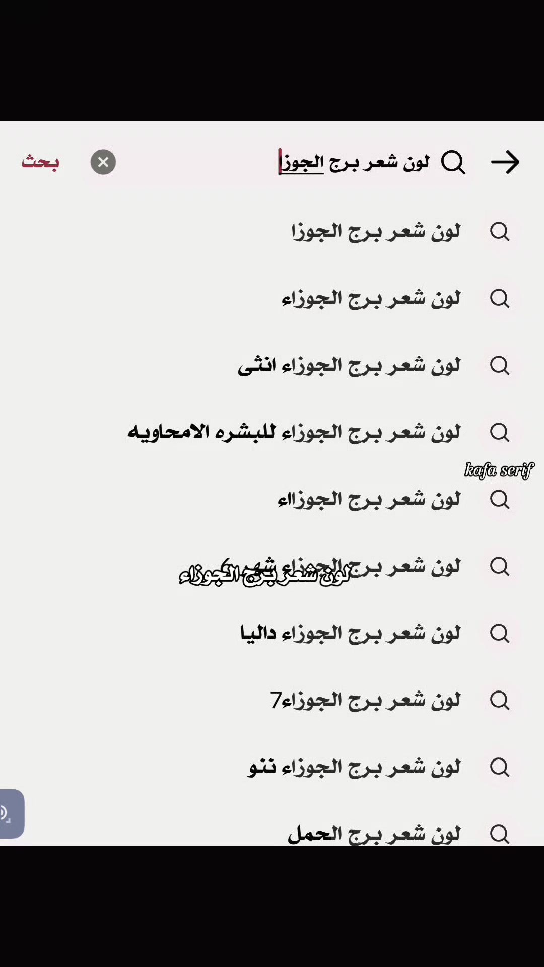 @ꪜ.⇣𝑲𝐴𝐹𝐴مـصـمـمـهہ༉