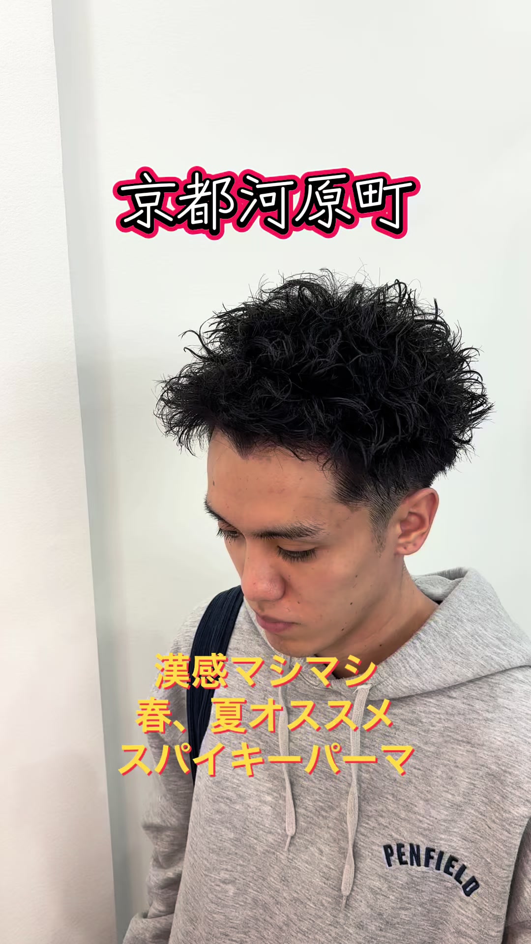 @京都河原町メンズ美容師/すけ