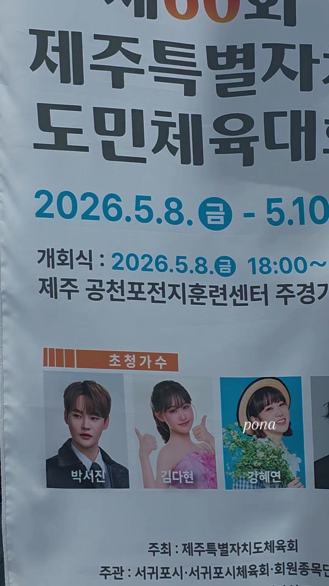 @포나닻별