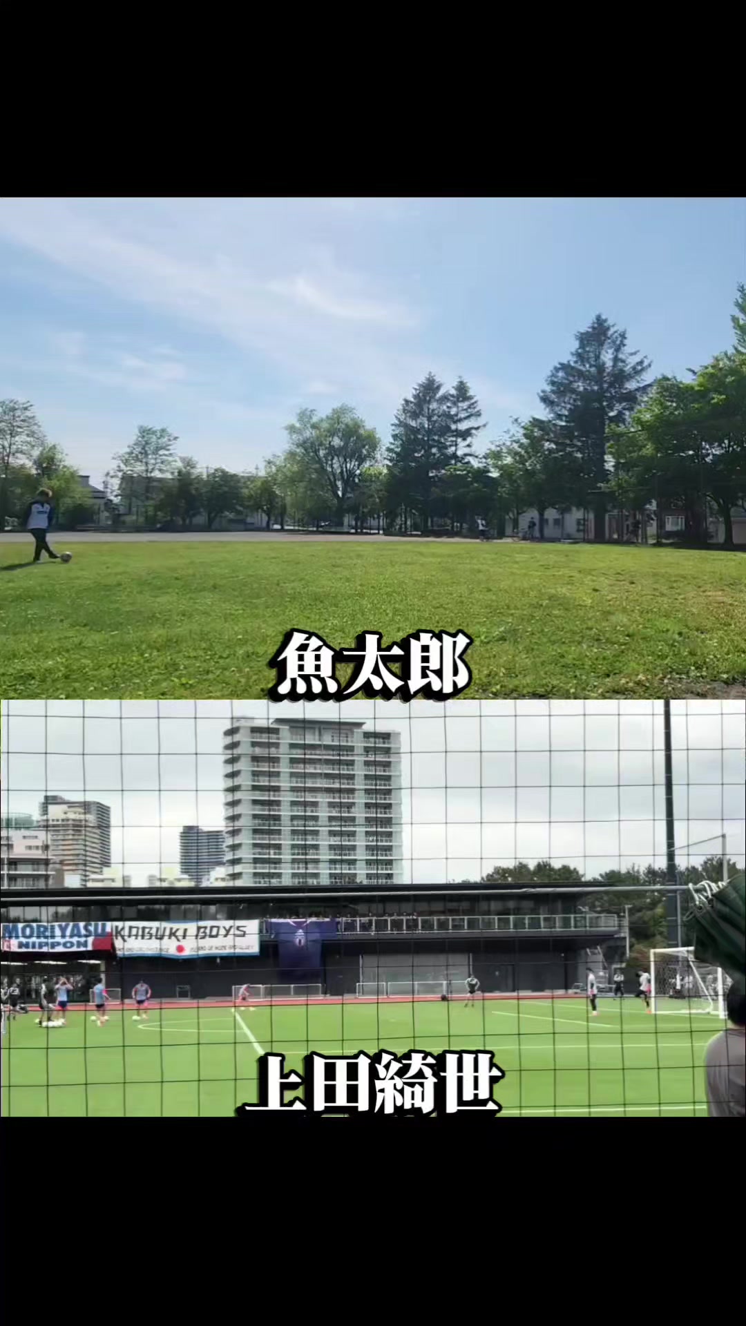 @魚太郎⚽🐟