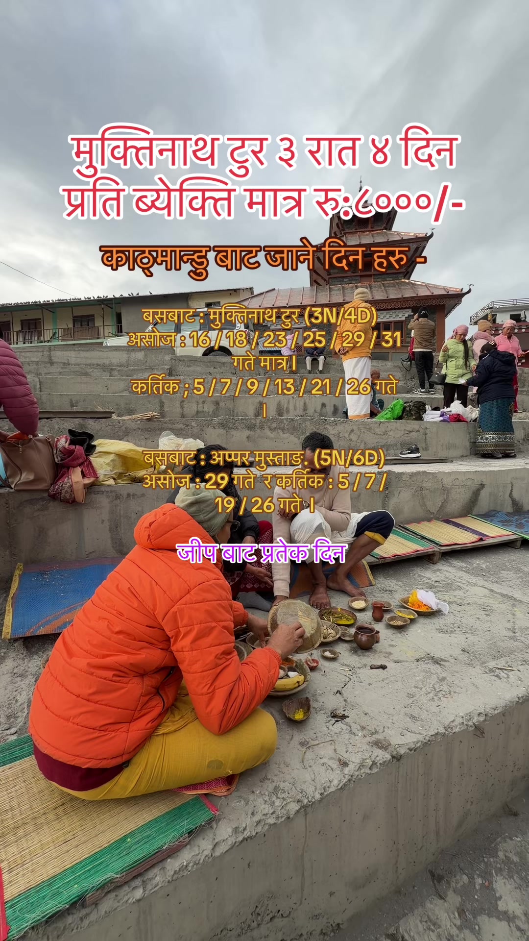@prabhuadventuretravel