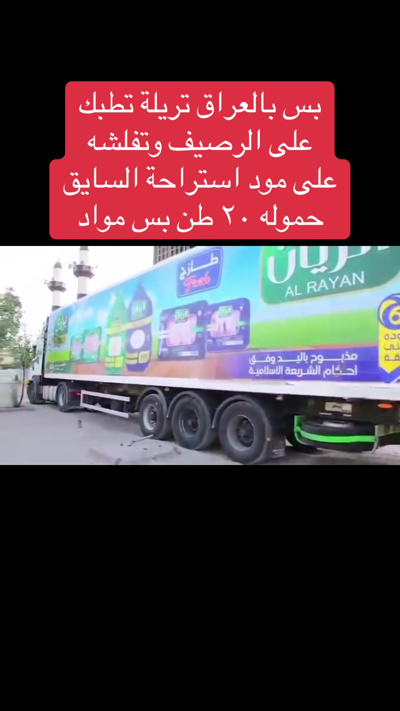 @عاجل وبس