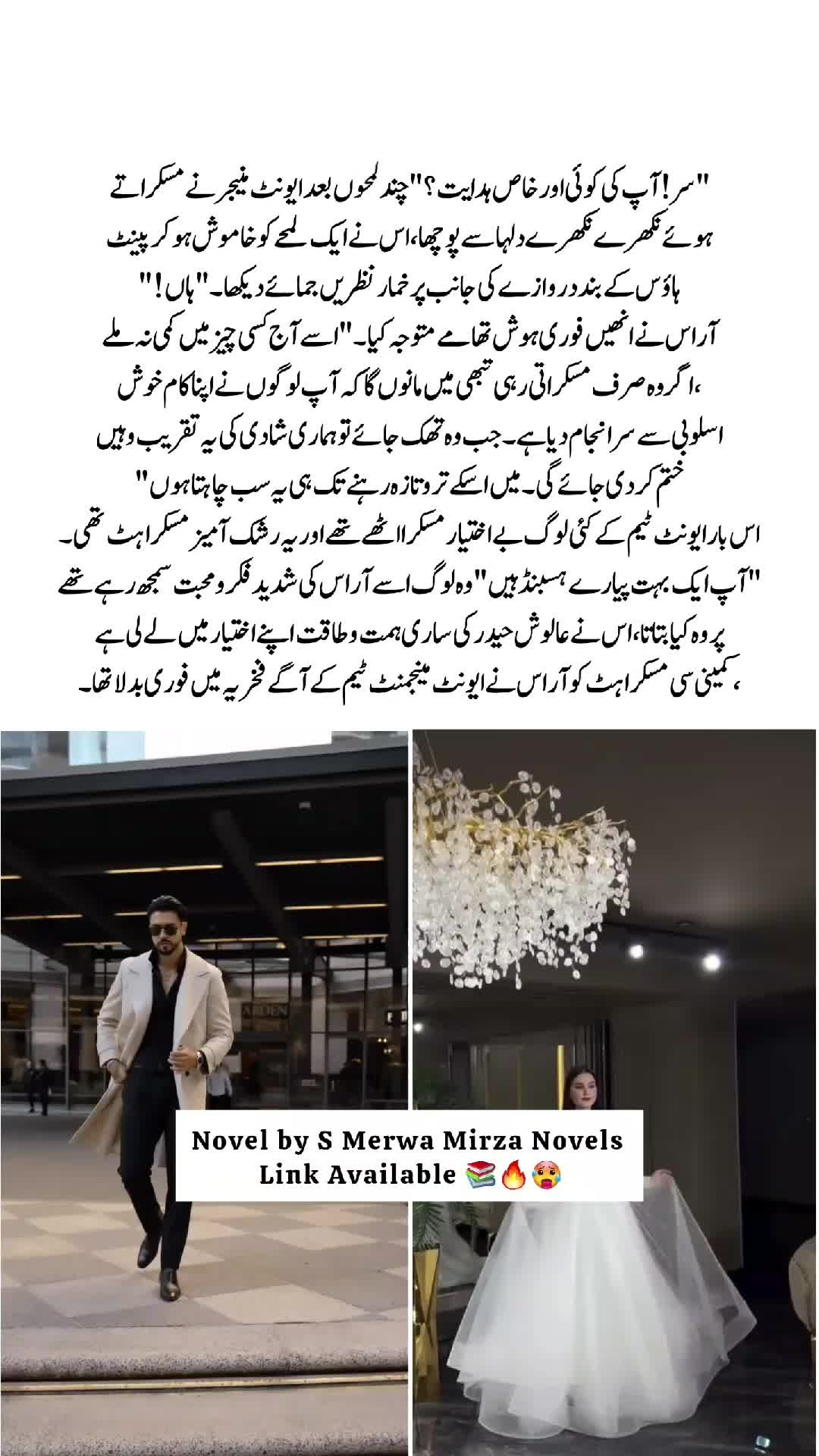 @S Merwa Mirza Novels