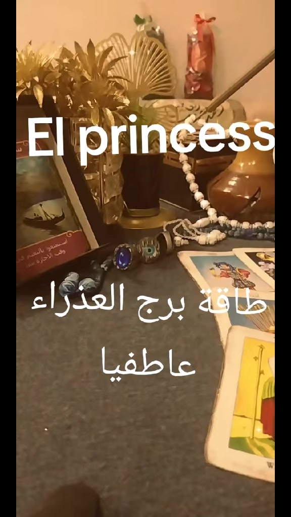 @( تاروت) El princess 👸♥️