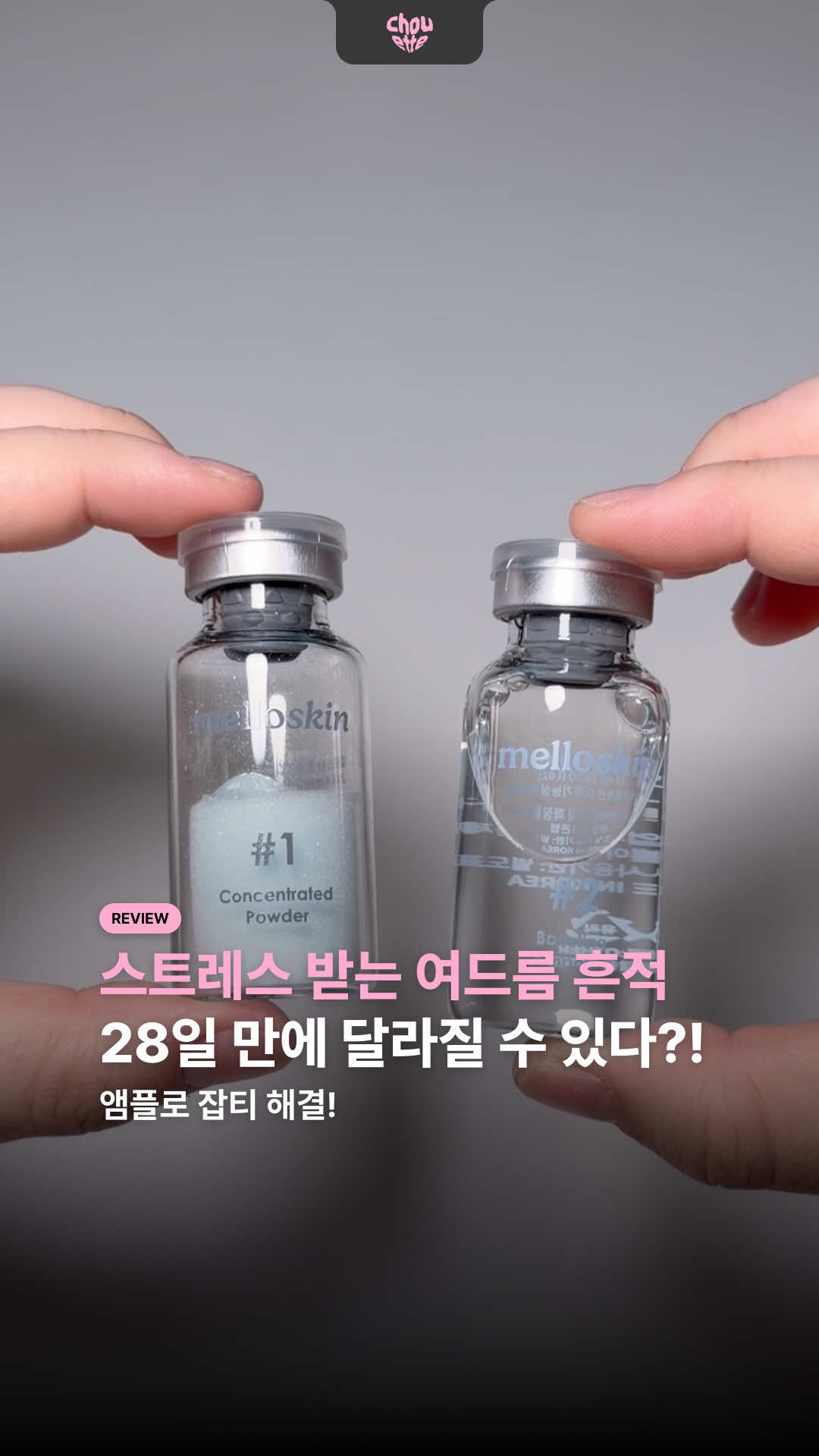 @슈에뜨 매거진