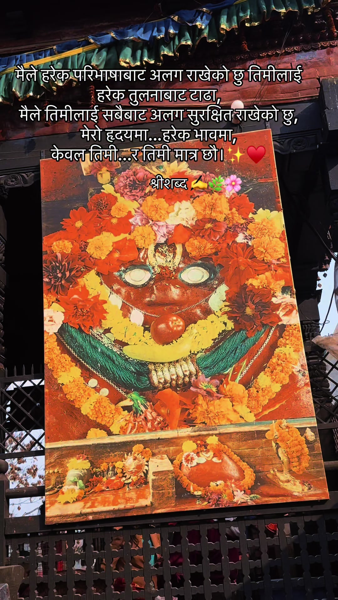@🌿श्रीशब्द&hellip;.✍️🕊️🍁🍂