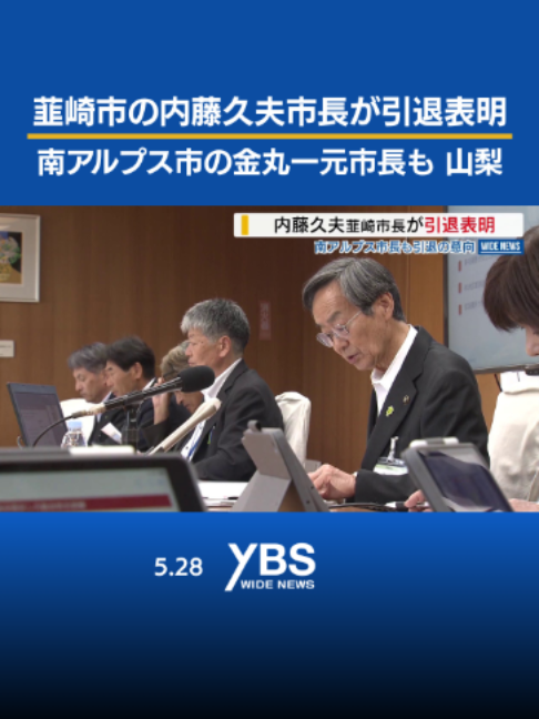 @YBSニュース 山梨【公式】