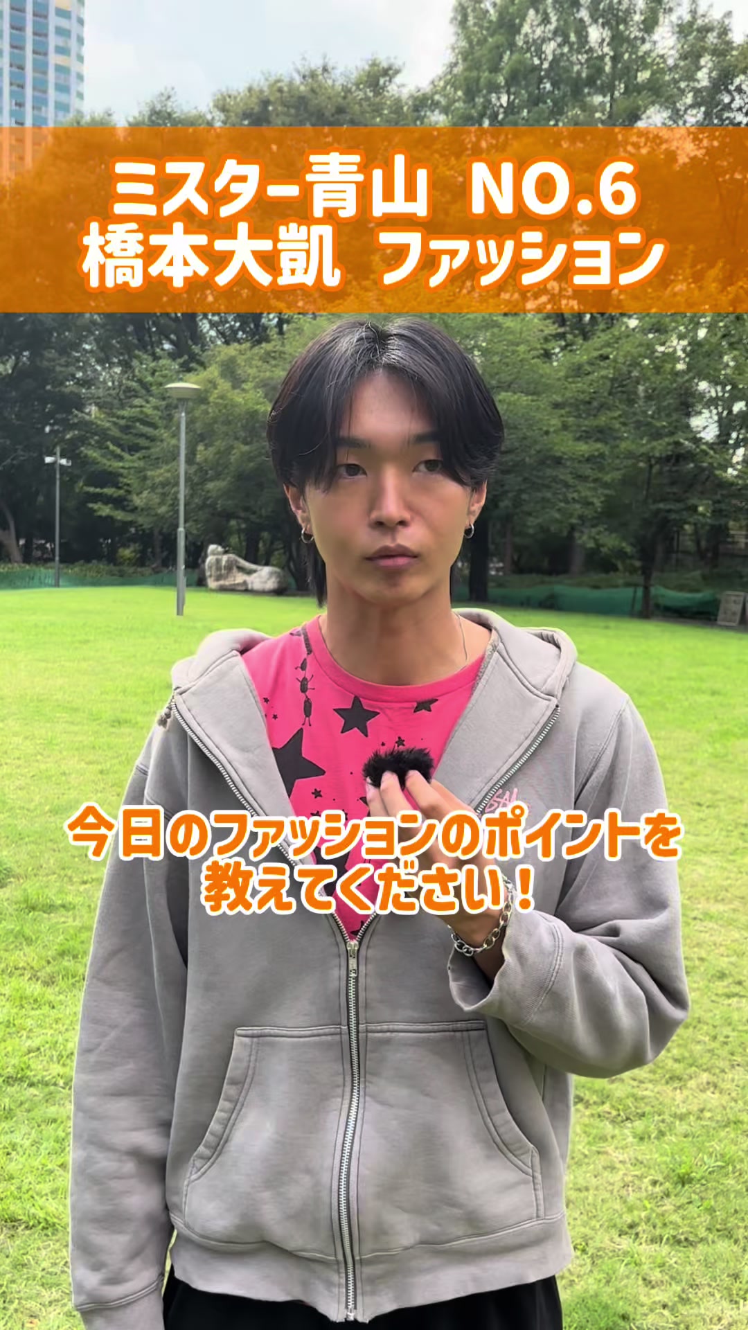 @大学生に聞いてみました🎤
