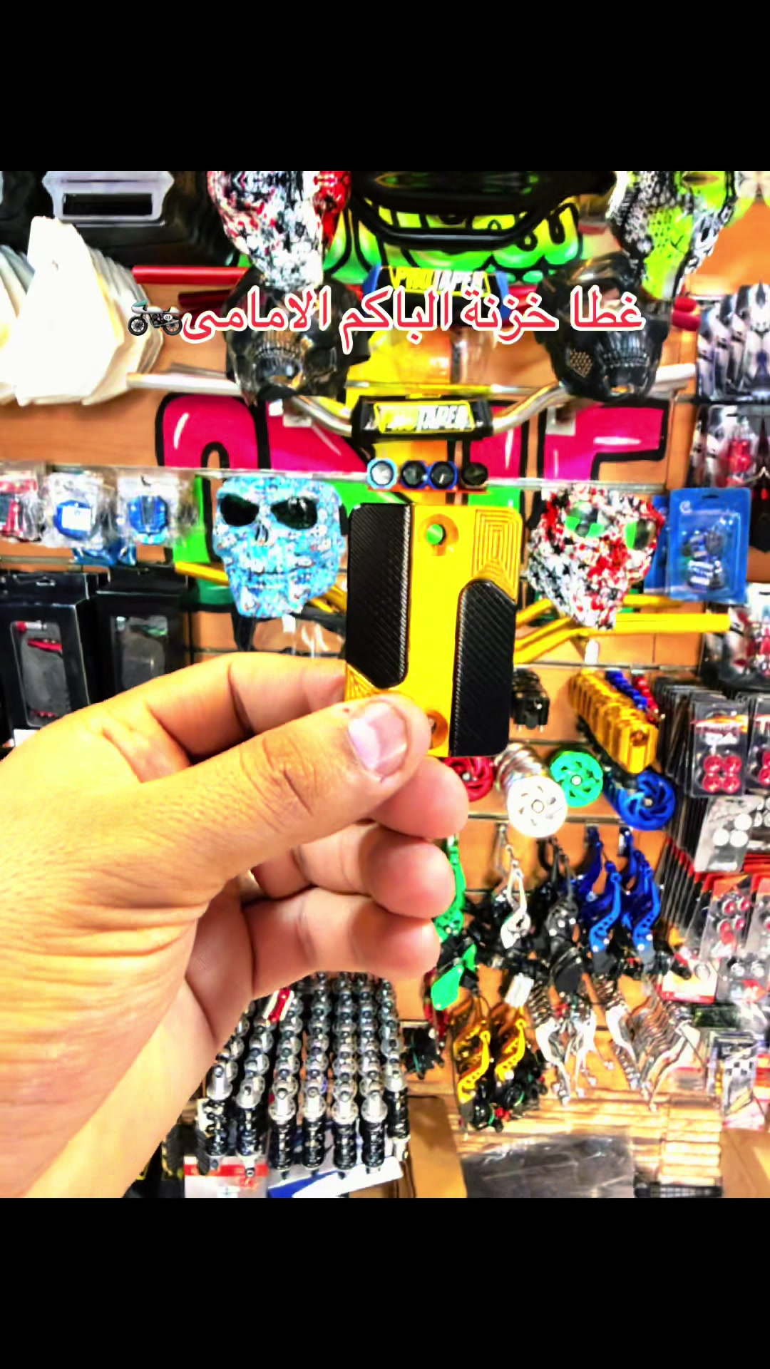 @بيفا علم الكماليات والفنش☝️❌🏍