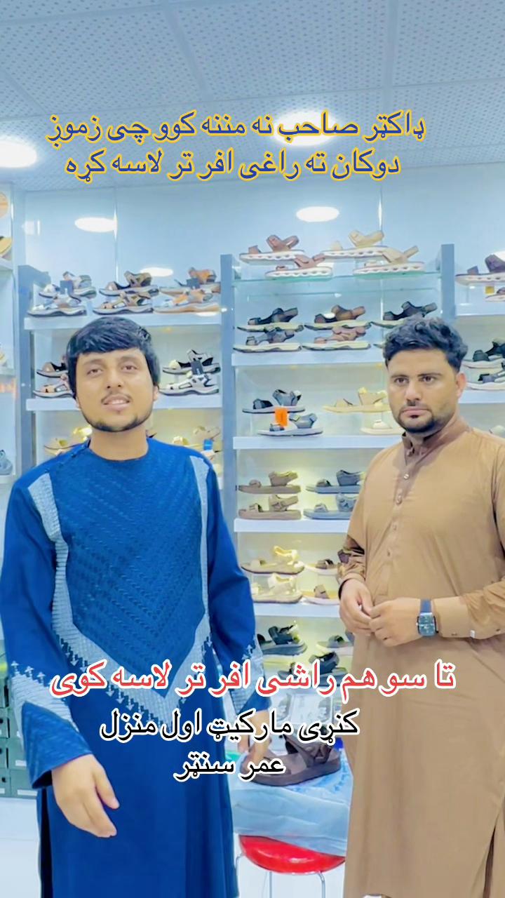 @Omar center