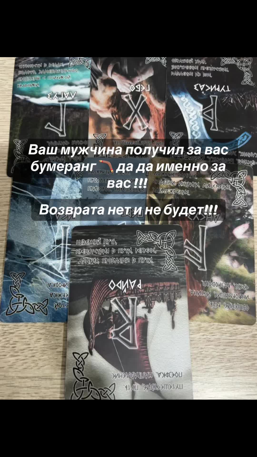 @Эсмира РУНЫ 777