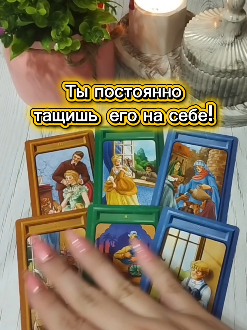 @ГАЛИНА ТАРОЛОГ🌙