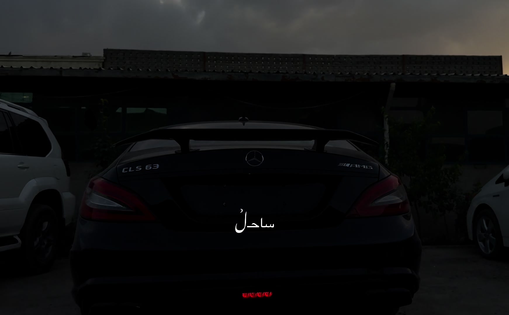 @ساحـلࣿ