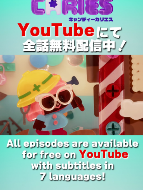 @TVアニメ「キャンディーカリエス」