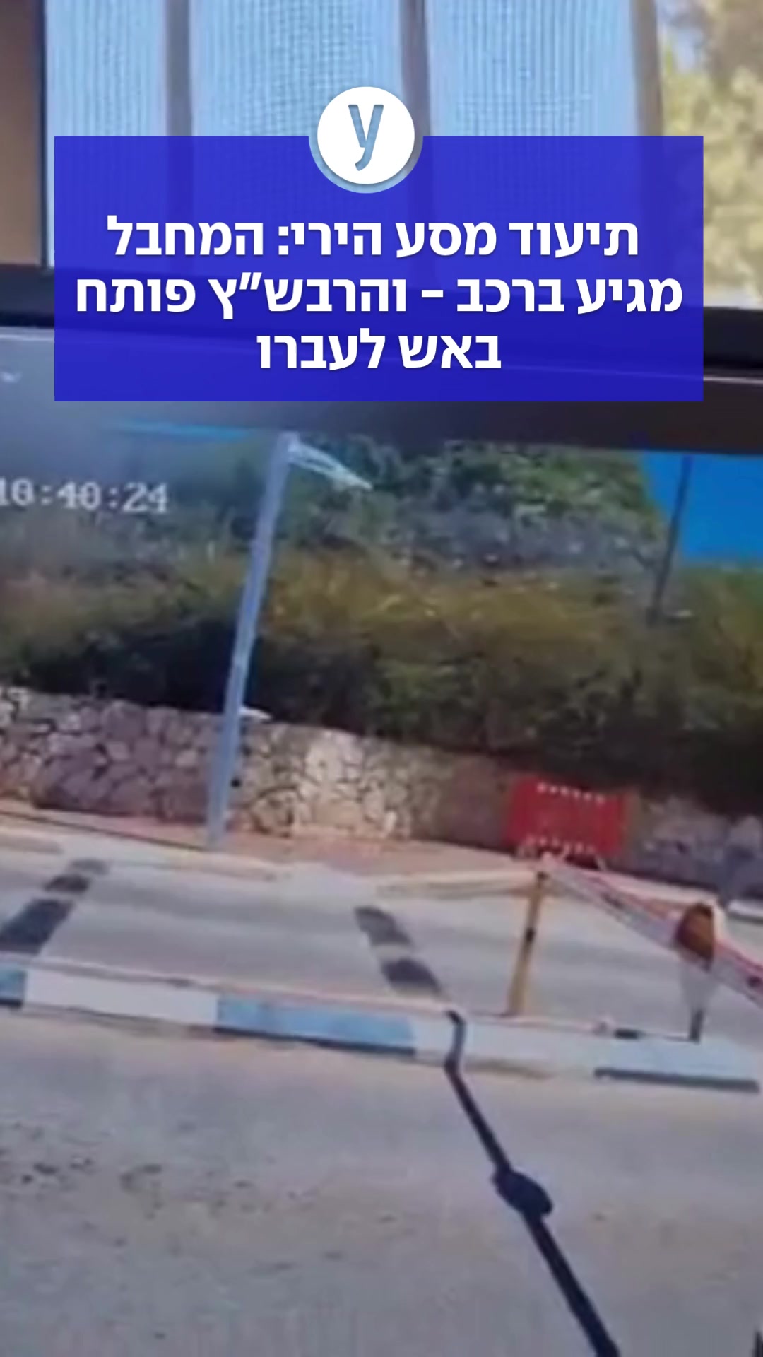 @ynet
