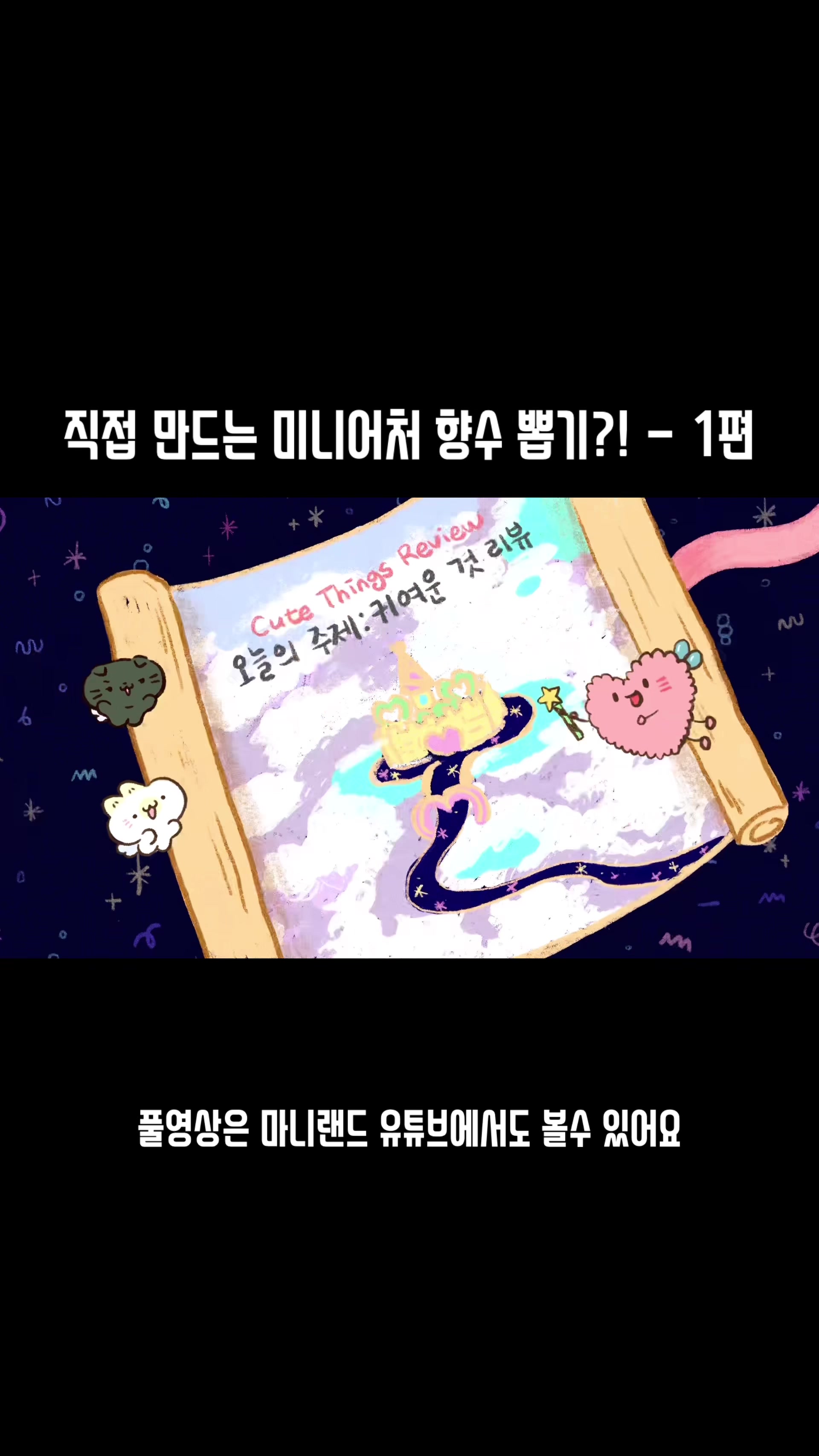 @마니랜드 Mani Land
