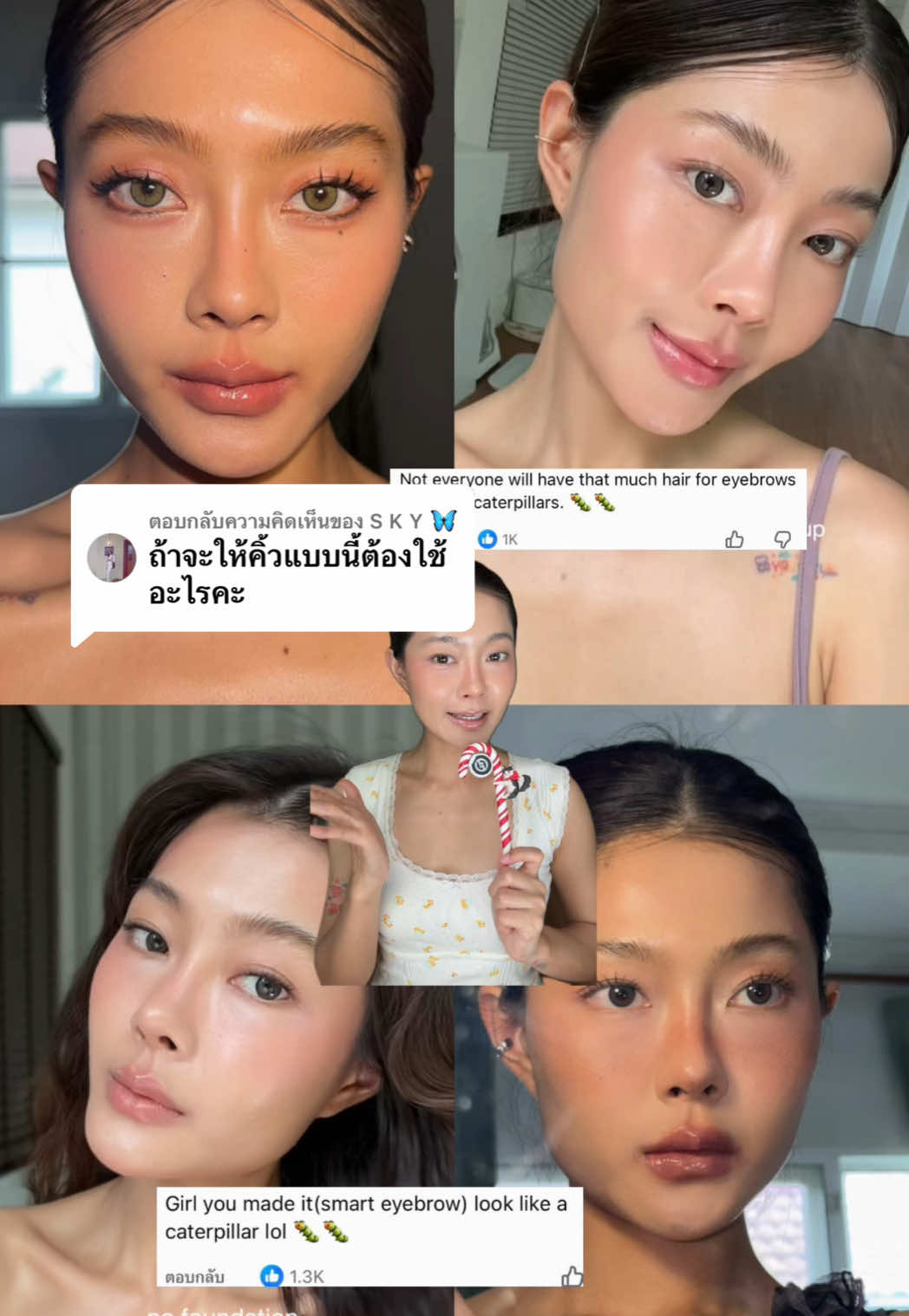@⛅️แต่งหน้ากับเปี๊ยก🌈