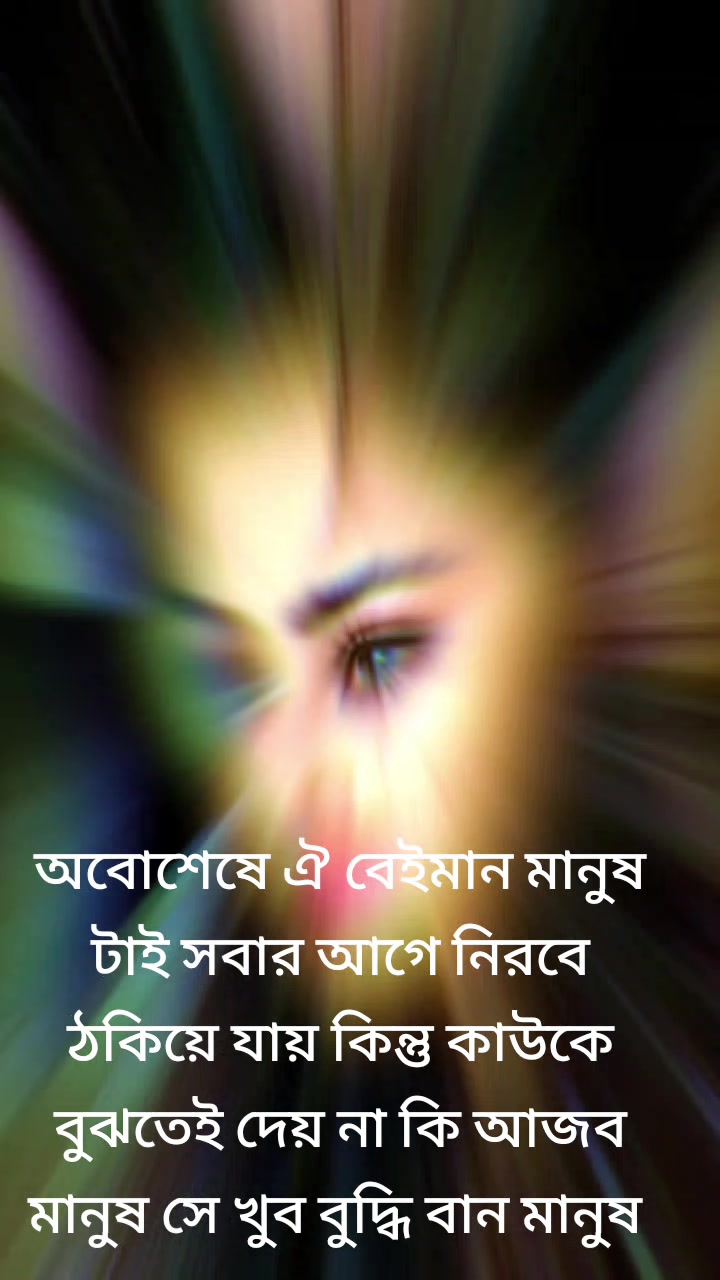 @😭দুঃখ কষ্টে জীবন গড়া আমার 😭