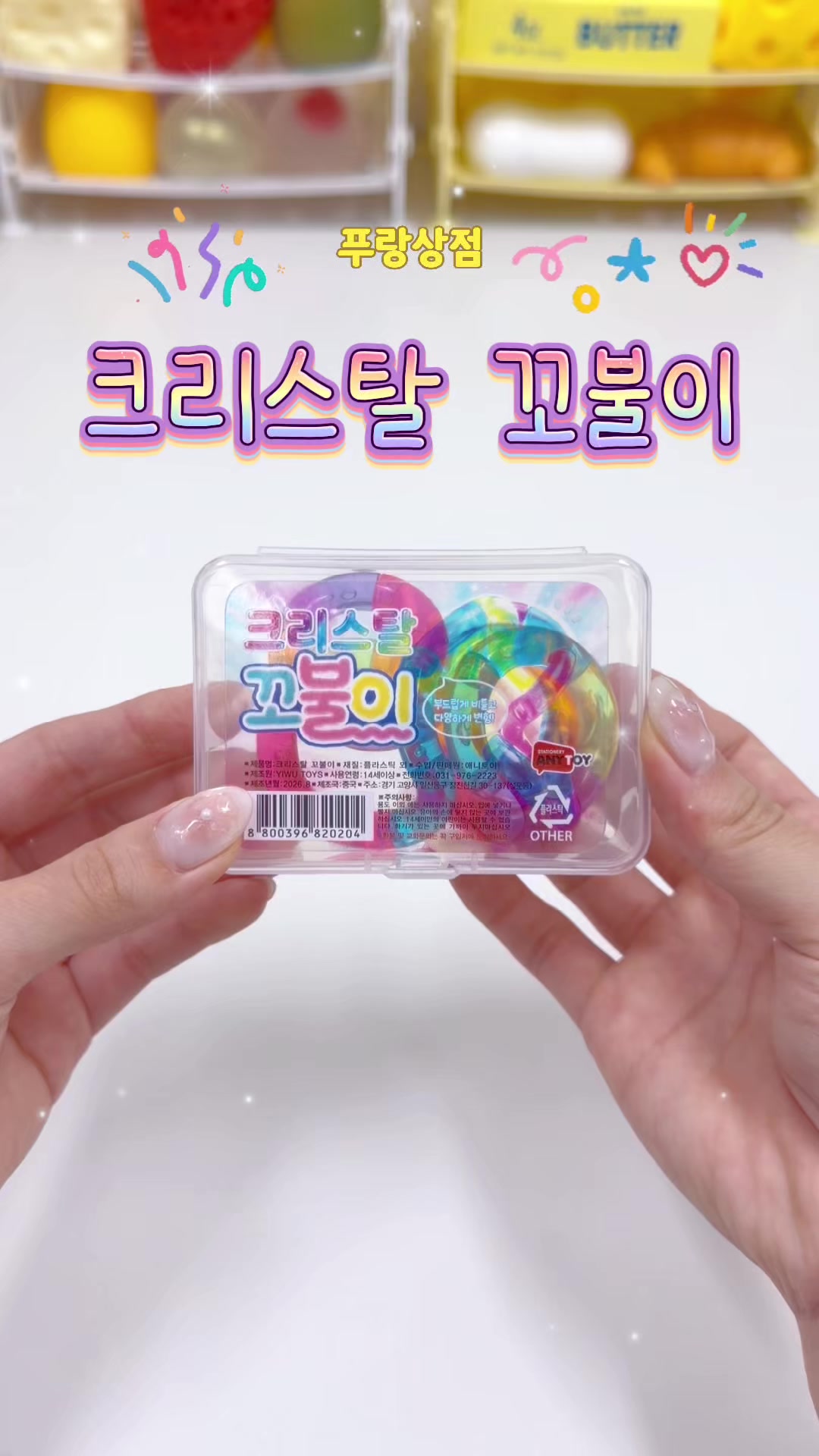 @푸랑상점