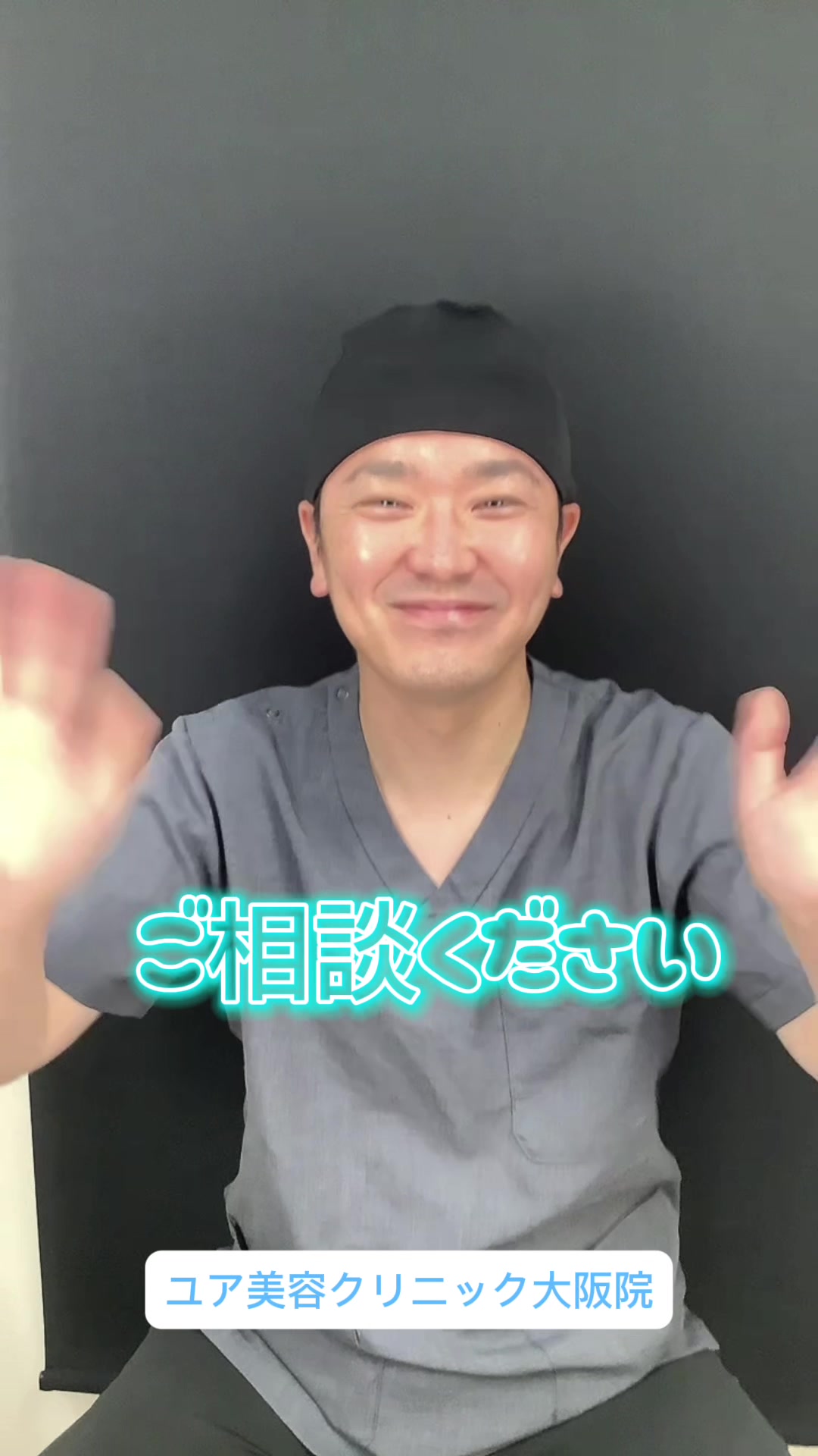 @ユア美容クリニック