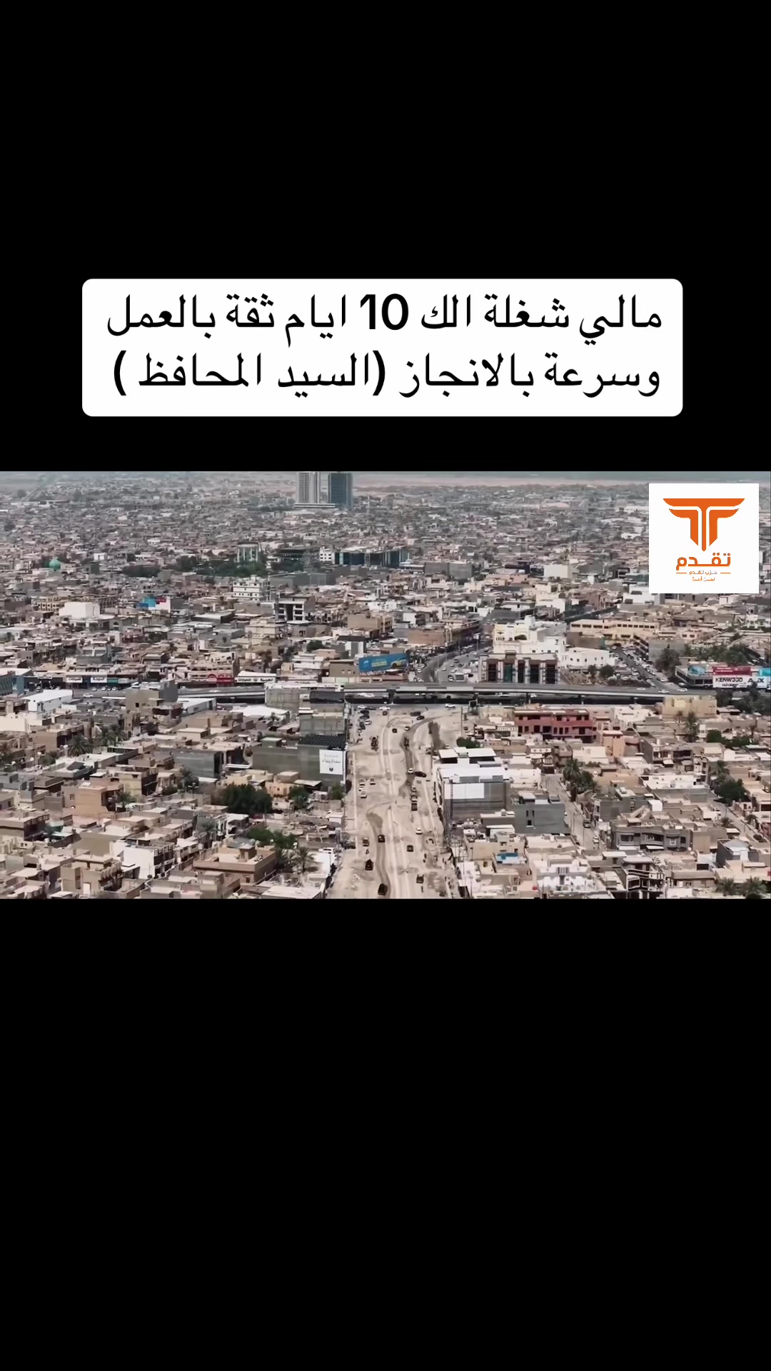 @فرسان التقدم