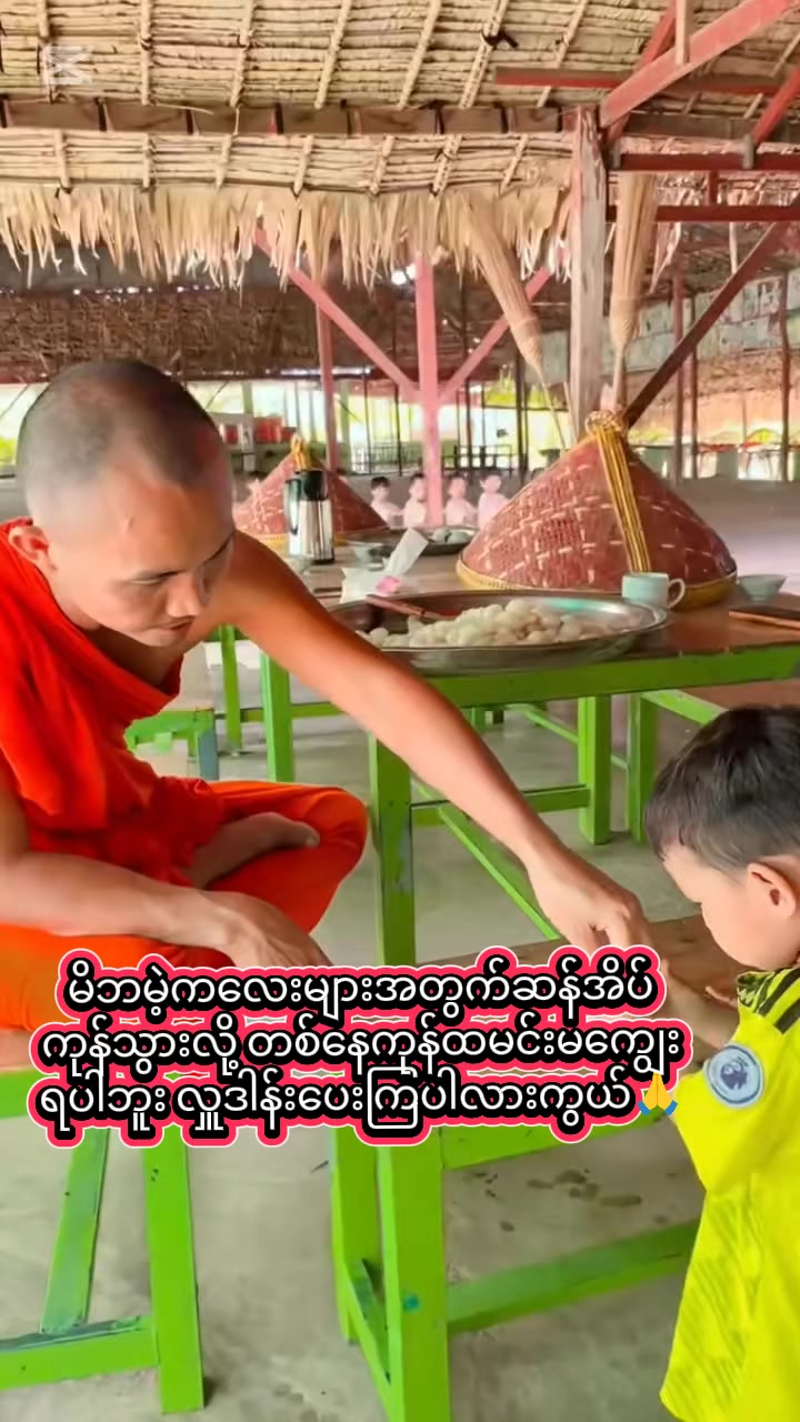 @အရှင်သုမန🙏