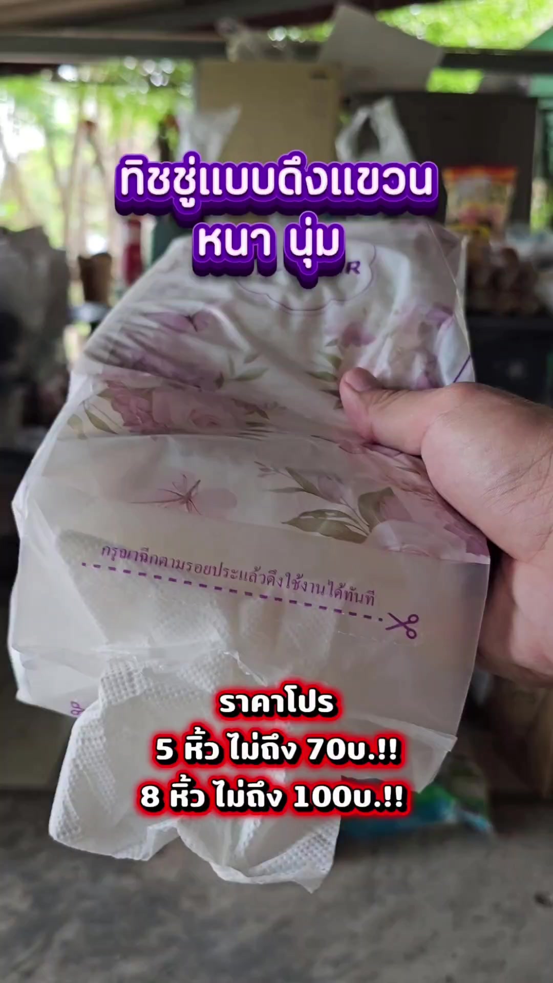 @ป้องภพและคลิปของเขา