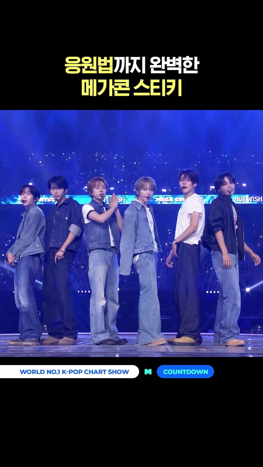 @mnet_tiktok_official