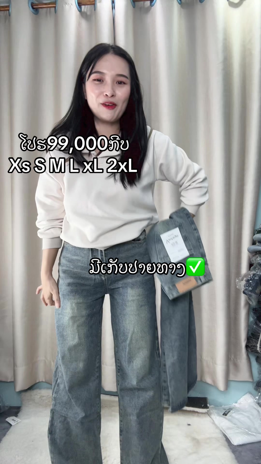 @Mongຂາຍໂສ້ງຍີນສົ່ງແລະຍ່ອຍ