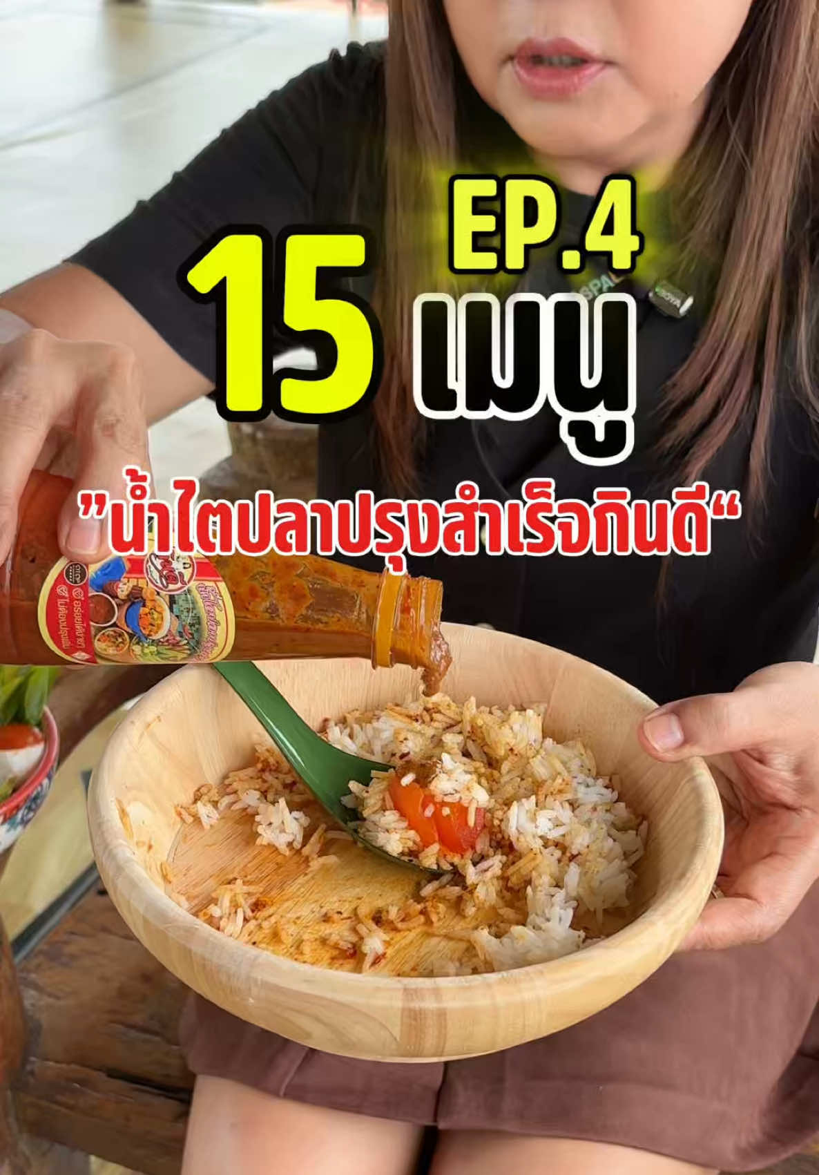 @โรงงานผลิตไตปลาคั่วกินดี
