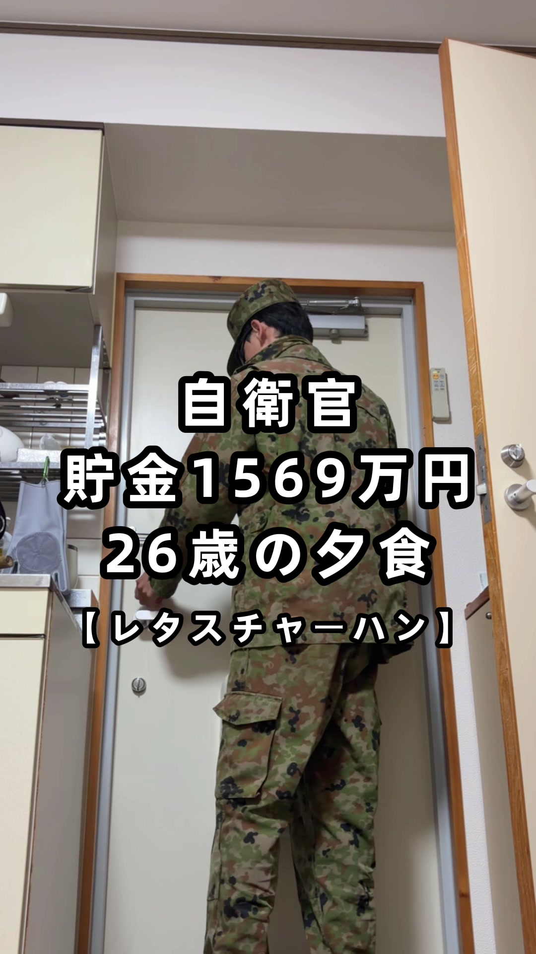 @26歳自衛官の資産形成