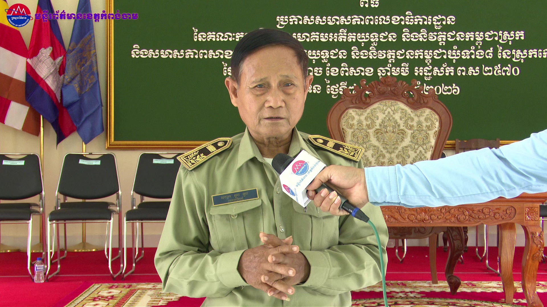 @ព័ត៌មាន សោតទស្សន៍ខេត្តកំពង់ចាម
