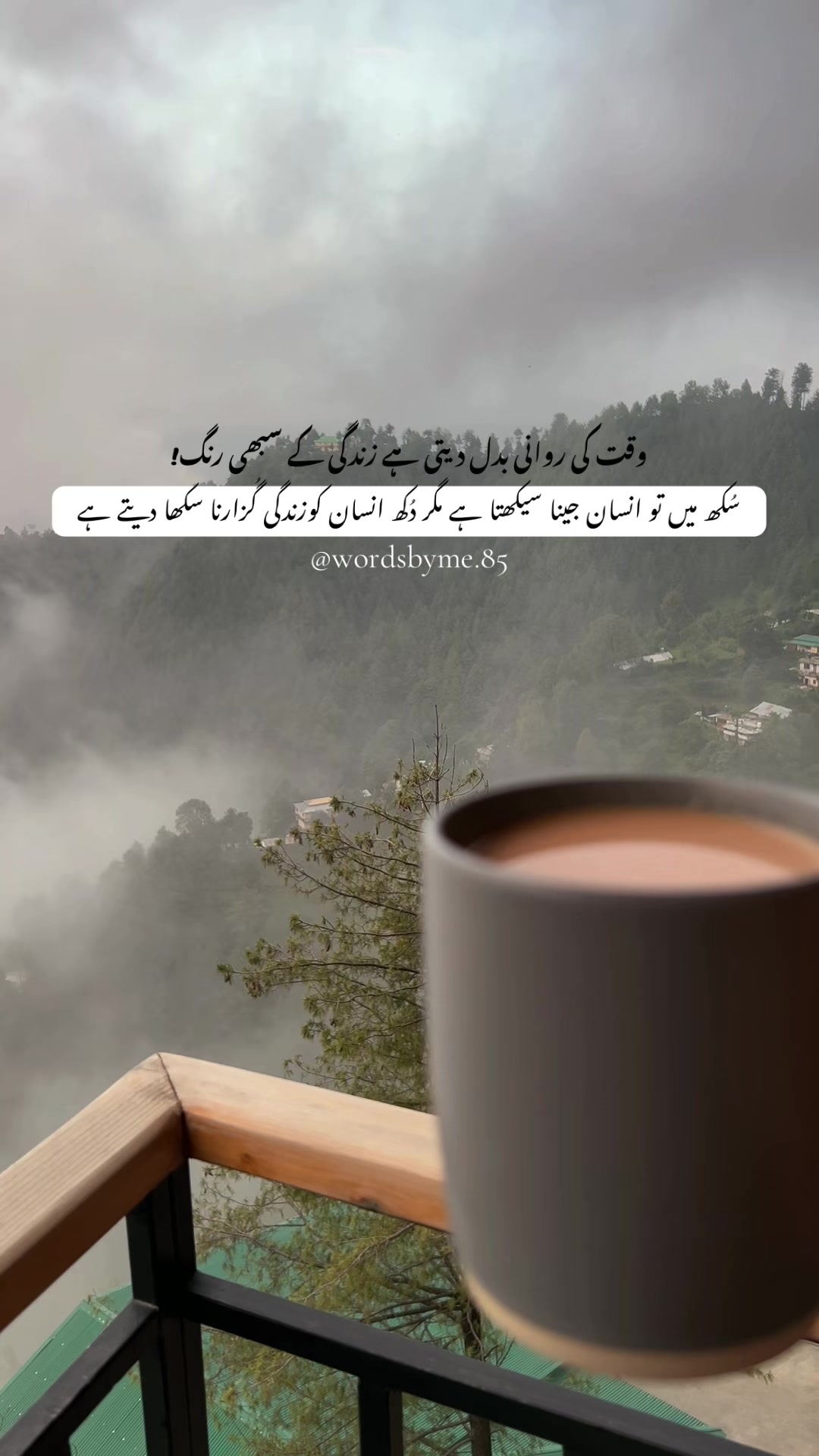 @wordsbyme.85