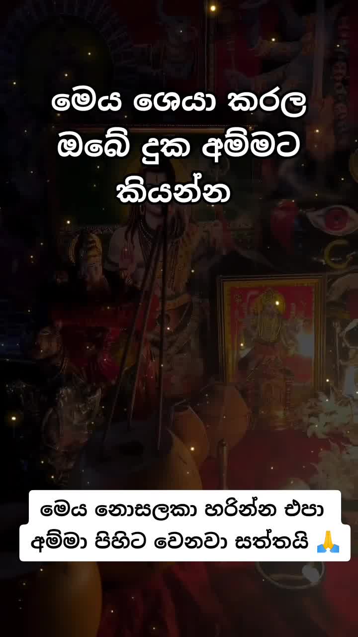 @දේව වරම් අඩවිය ⚜️