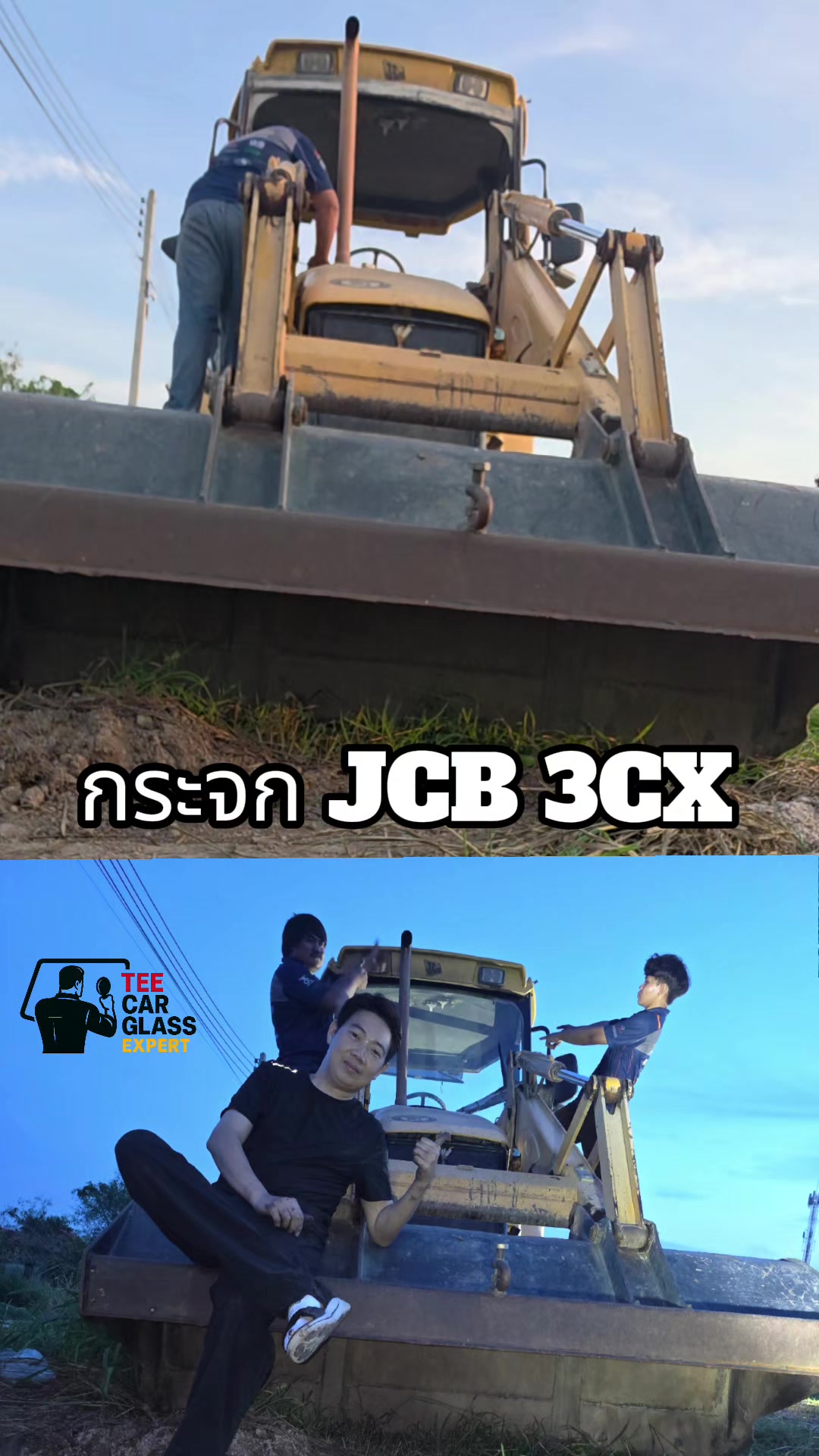 @ตี๋กระจกรถยนต์ แบตเตอรี่ ระยอง