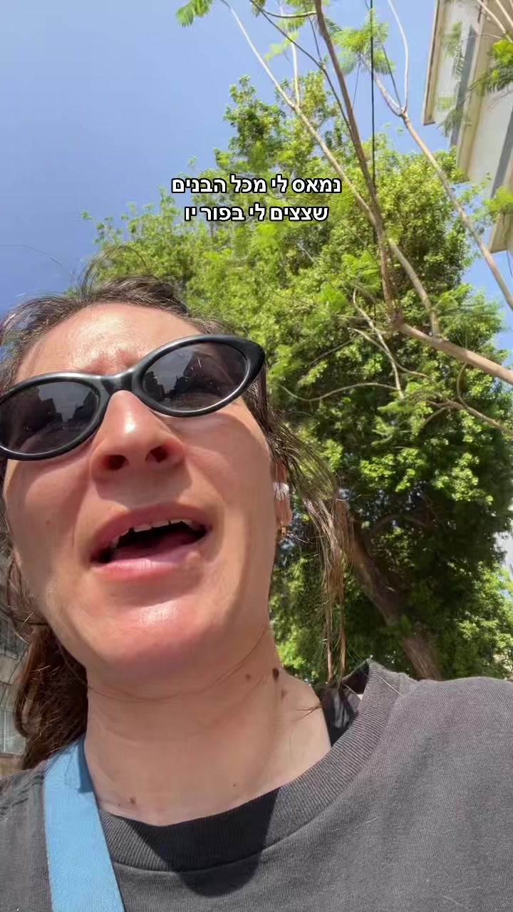 @מירב מלכת הזבל והעציצים