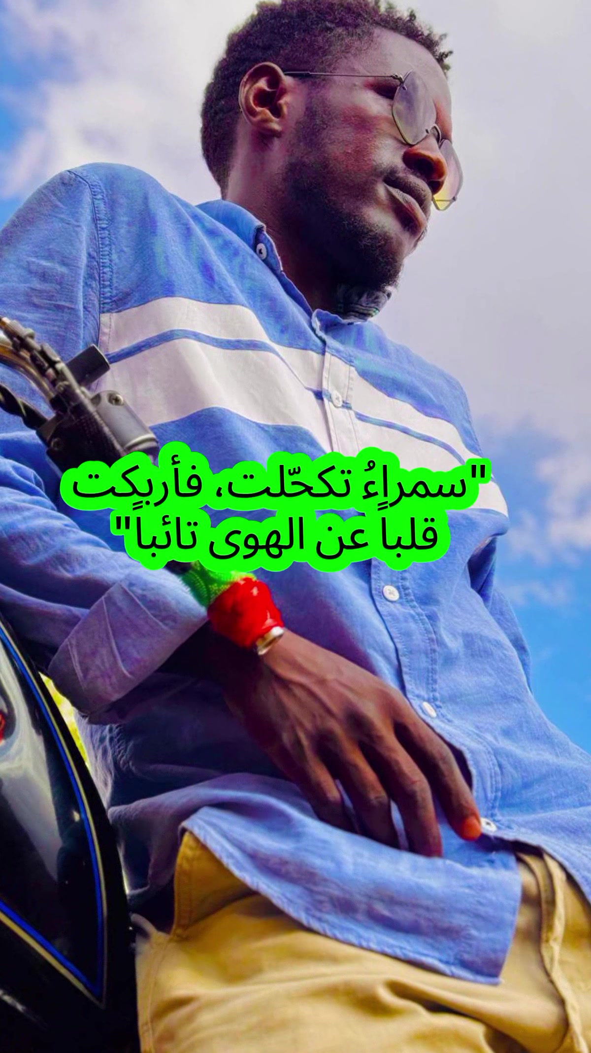 @☠️ود الشيخ 💀☠️