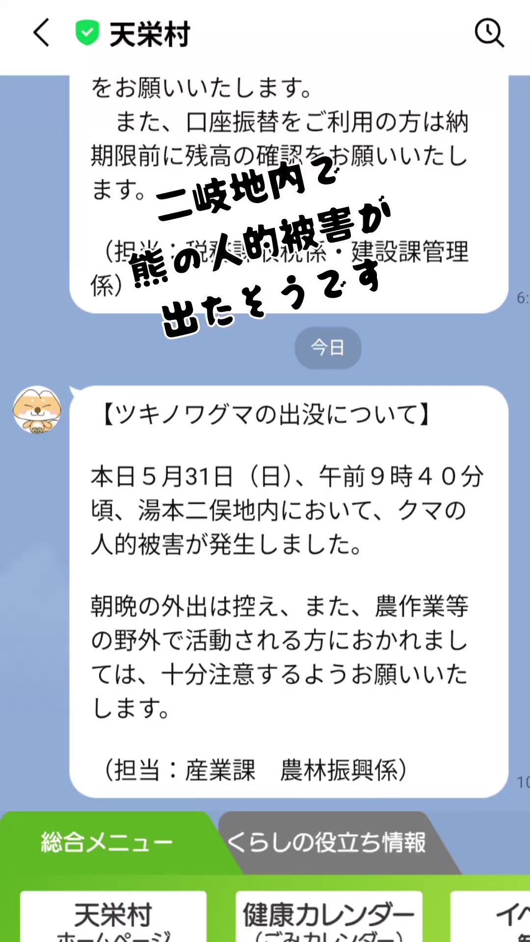@若旦那