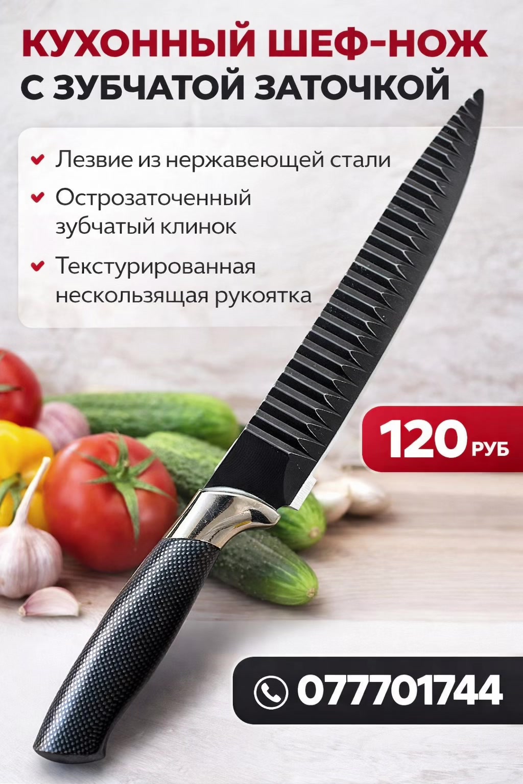 @На_ножах_ПМР