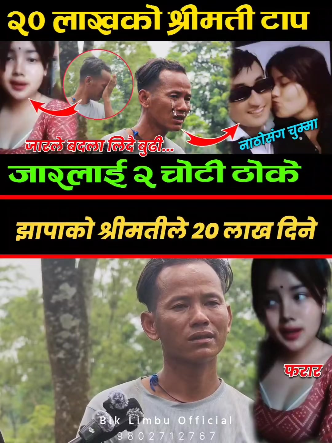 @Bik Limbu