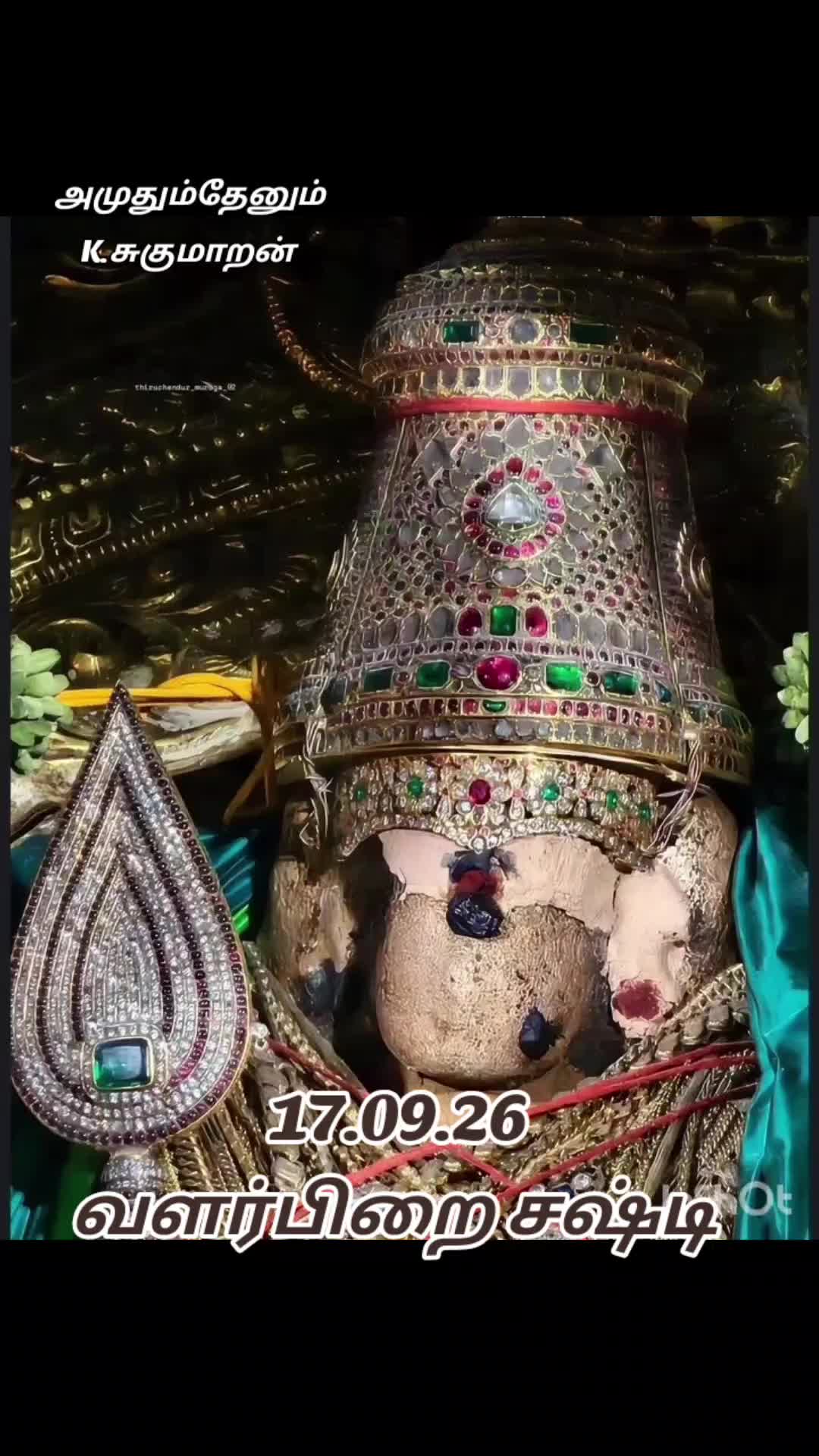 @Sugu.K18 (அமுதும்,தேனும்)
