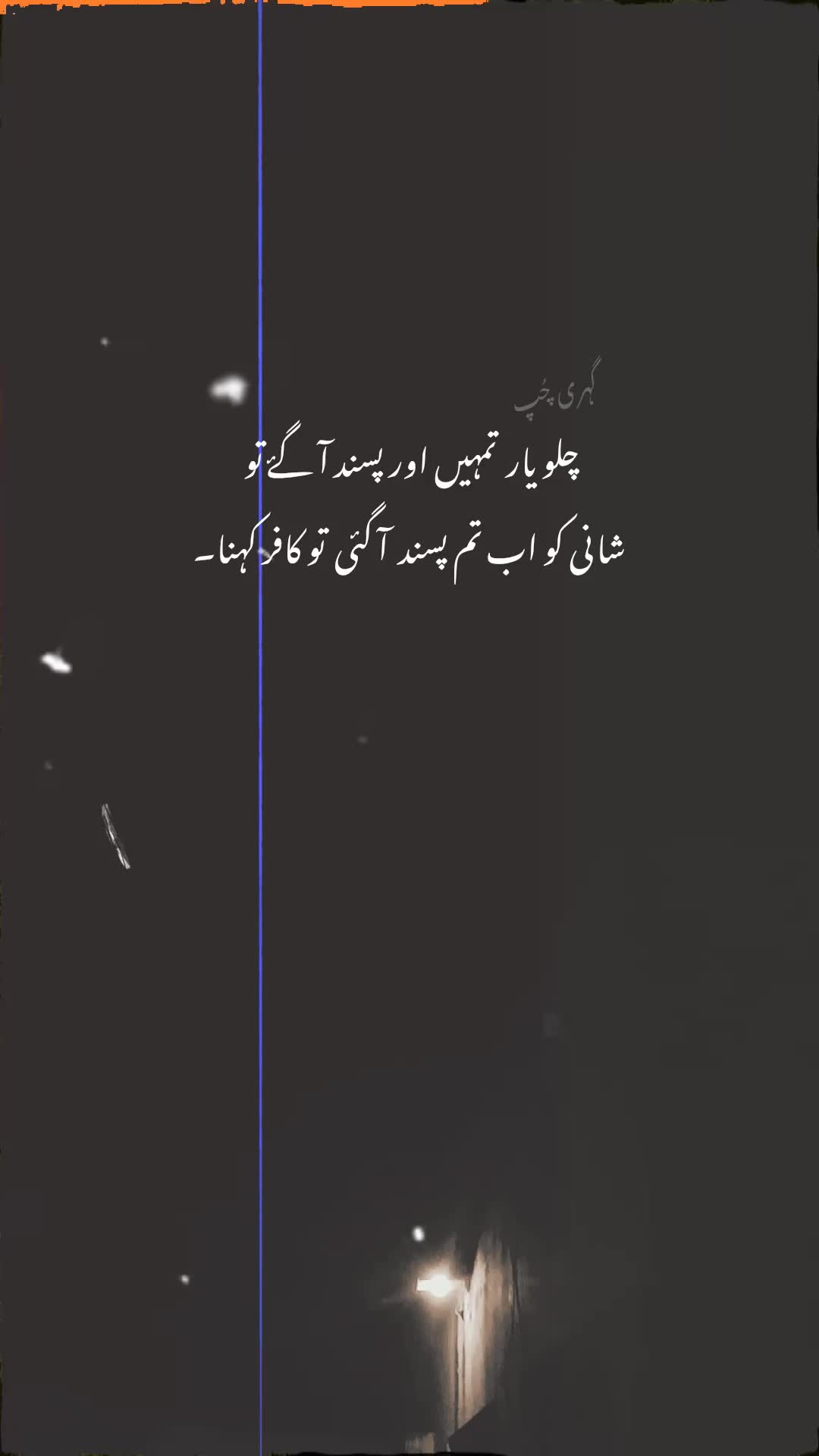 @گہری چُپ 🕷