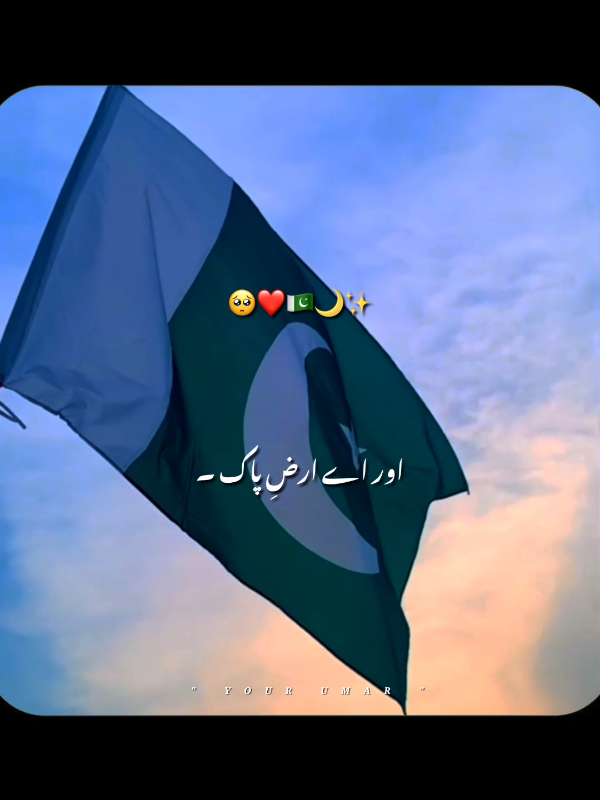 @𝙔𝙊𝙐𝙍 𝙐𝙈𝘼𝙍 🦋