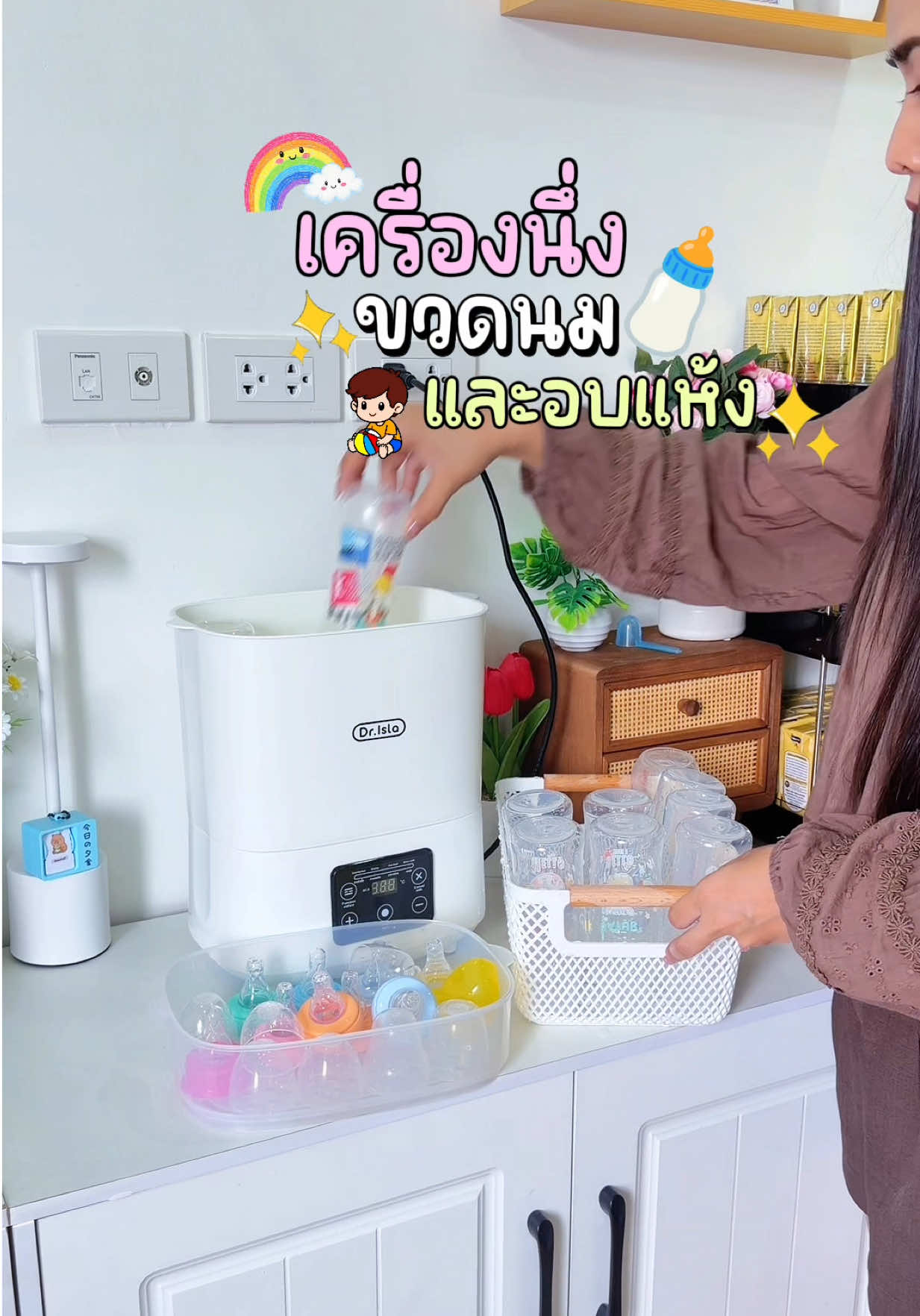 @แม่มล น้องมาสเตอร์