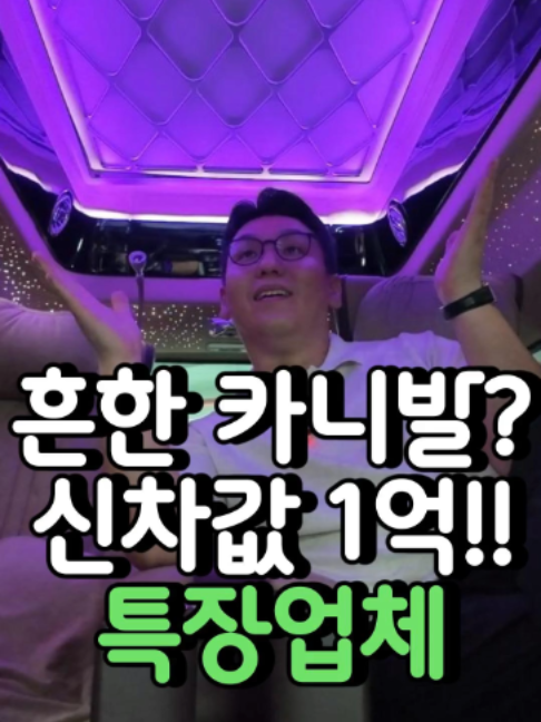 @우리동네차차차